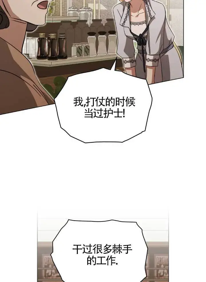 《救援方程序》第60话图77