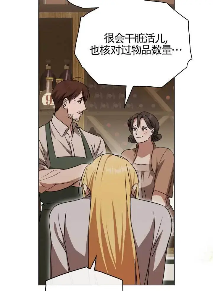 《救援方程序》第60话图78