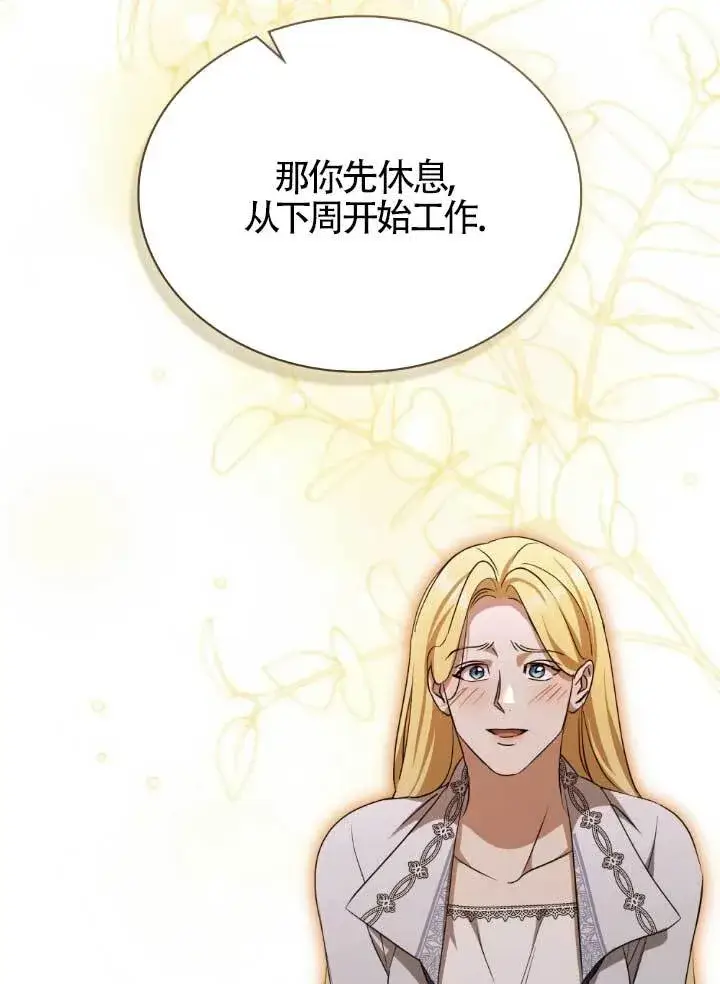 《救援方程序》第60话图81