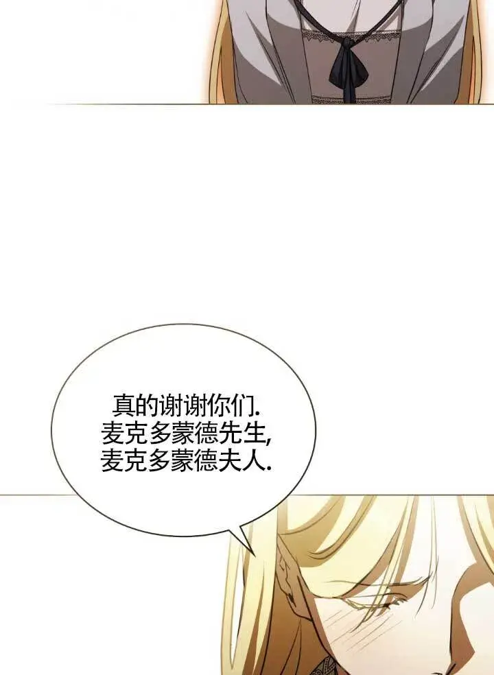《救援方程序》第60话图82