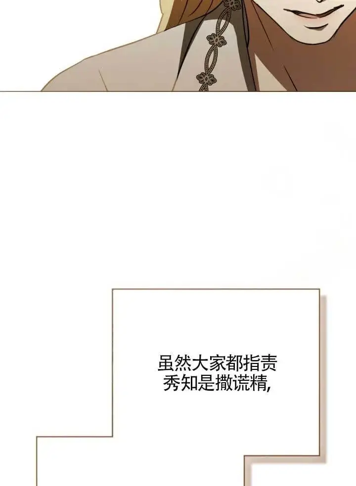 《救援方程序》第60话图83