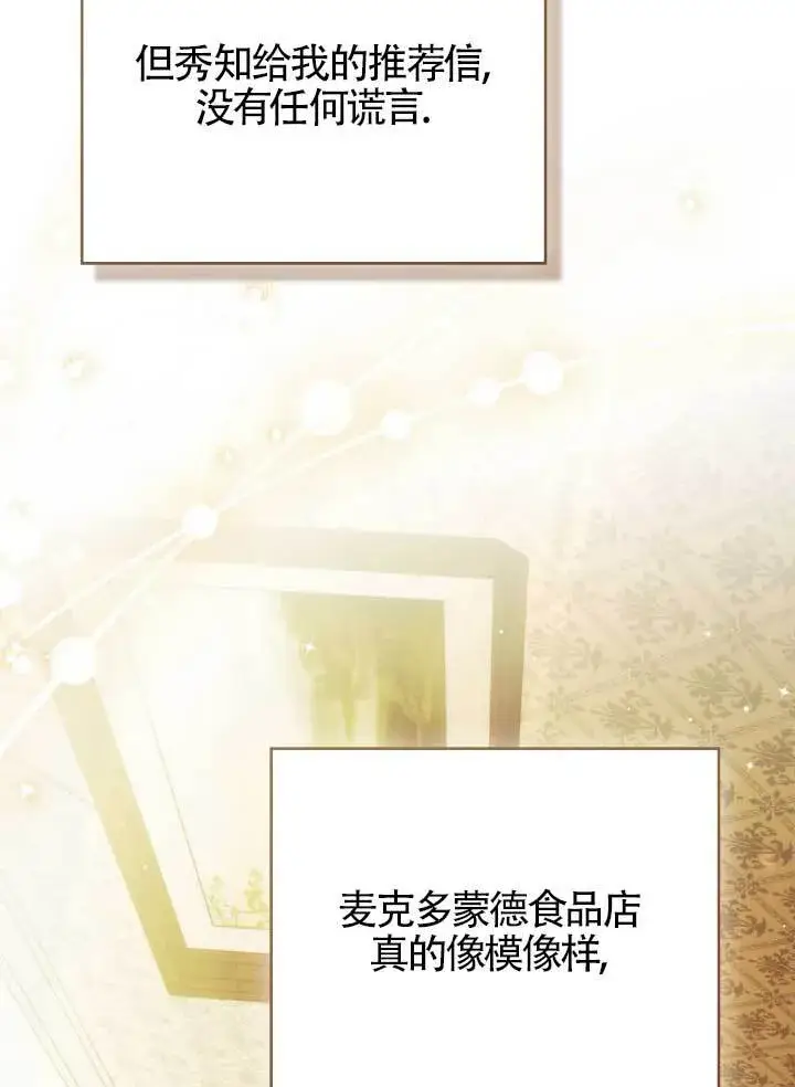 《救援方程序》第60话图84