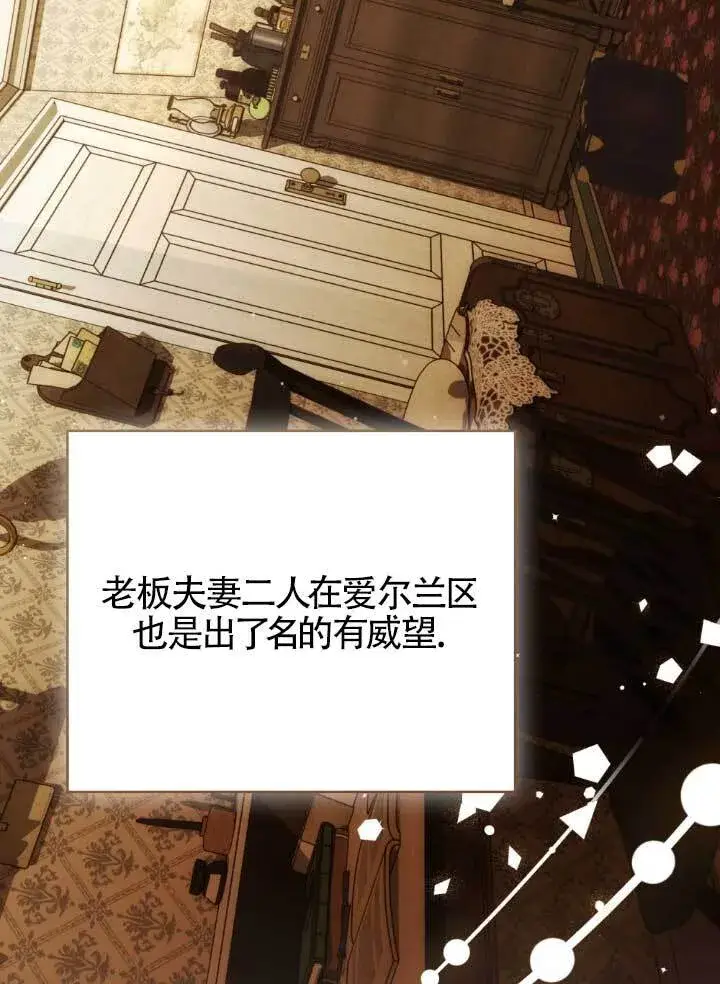 《救援方程序》第60话图86