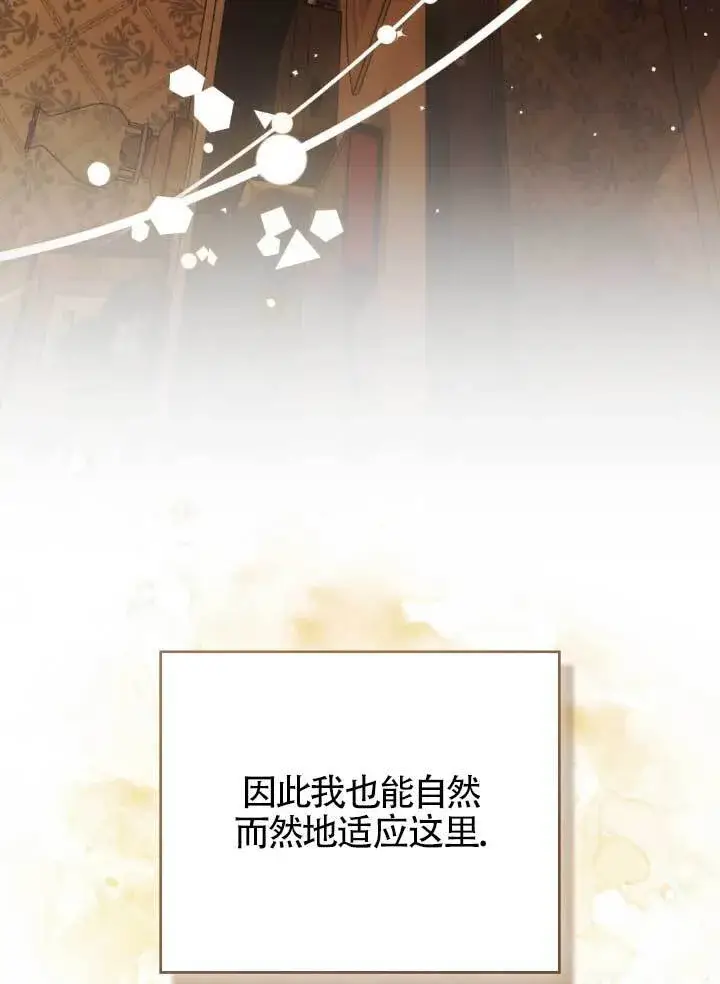 《救援方程序》第60话图87