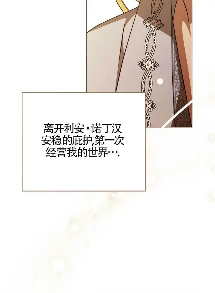 《救援方程序》第60话图89