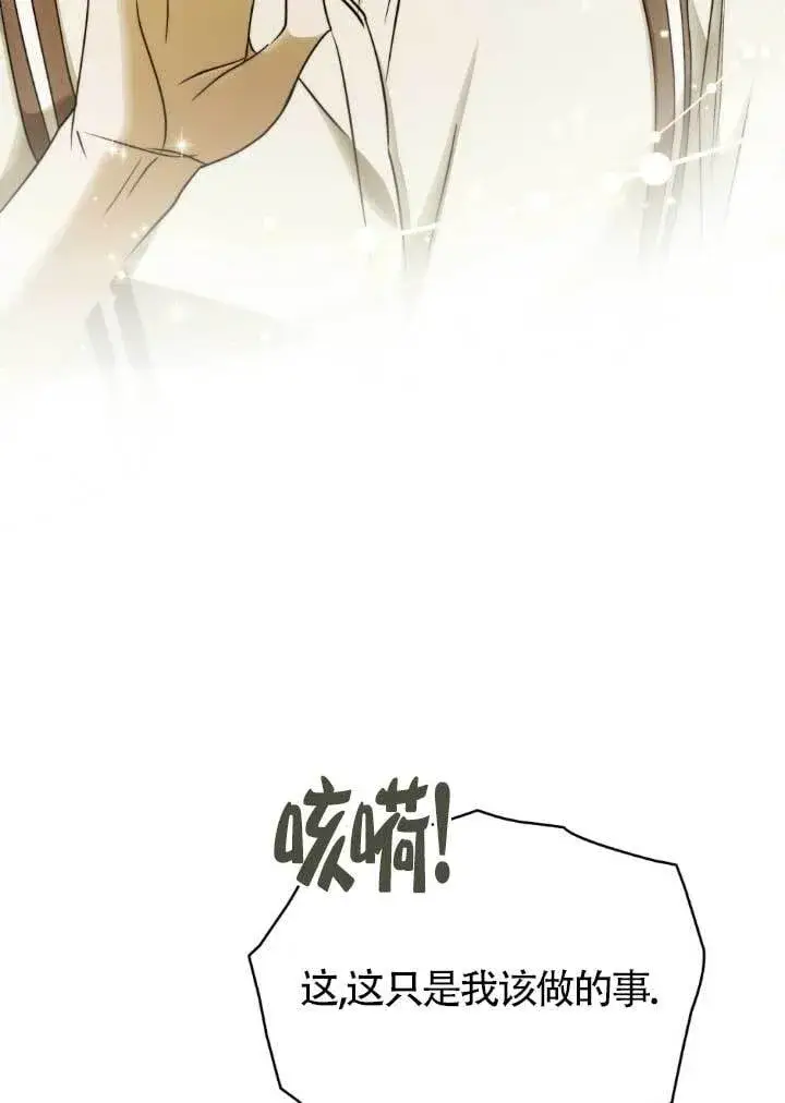 《救援方程序》第60话图9