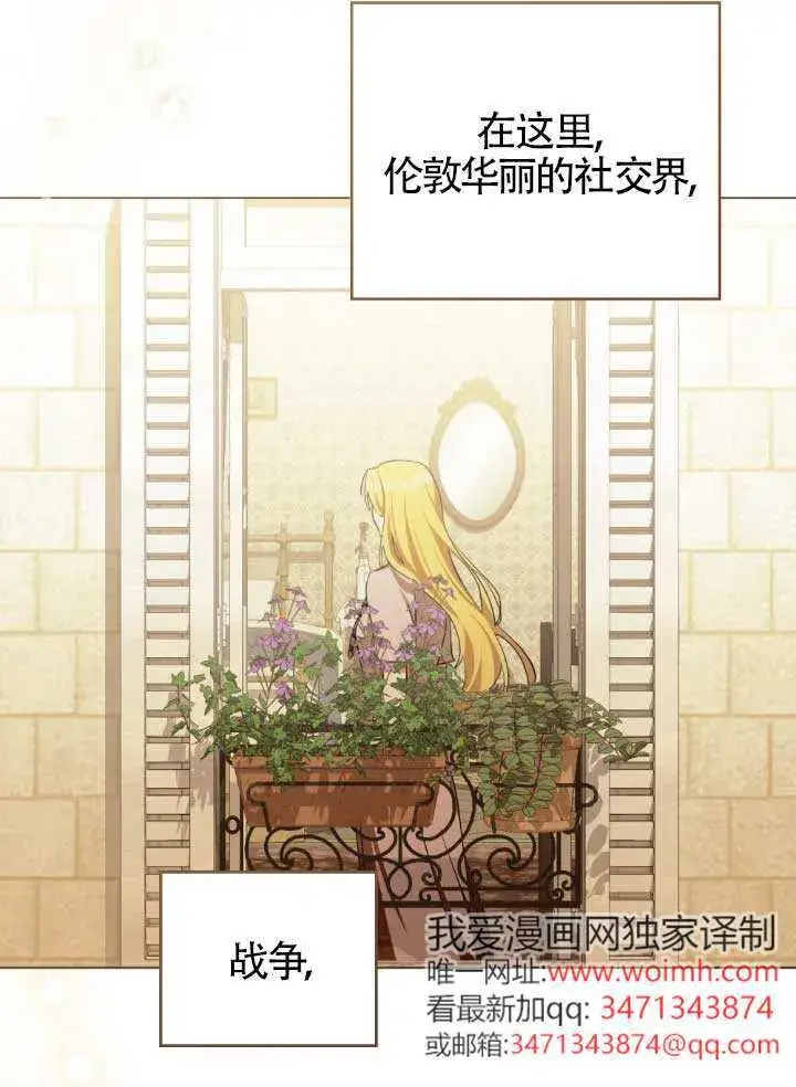 《救援方程序》第60话图90