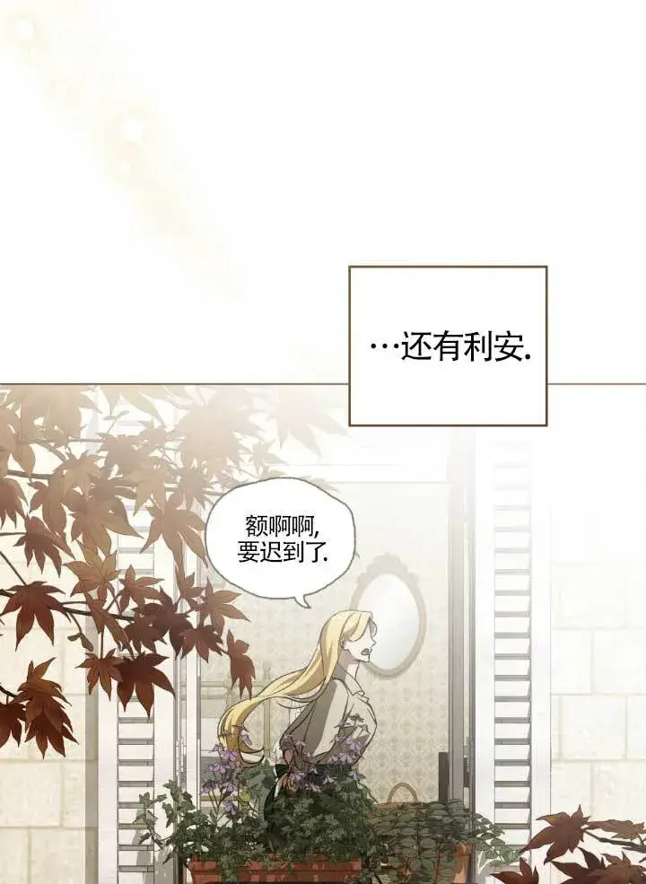 《救援方程序》第60话图91