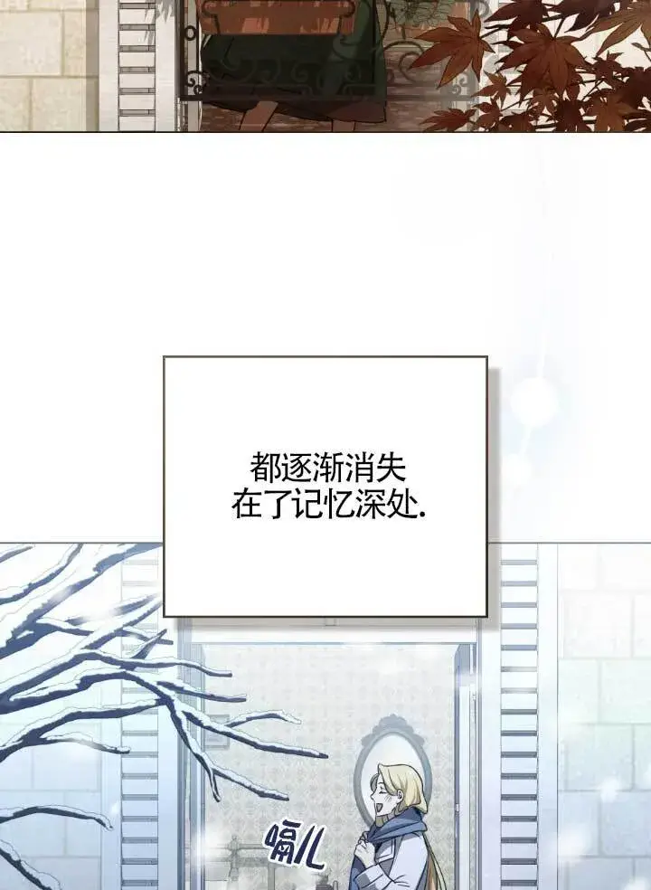 《救援方程序》第60话图92