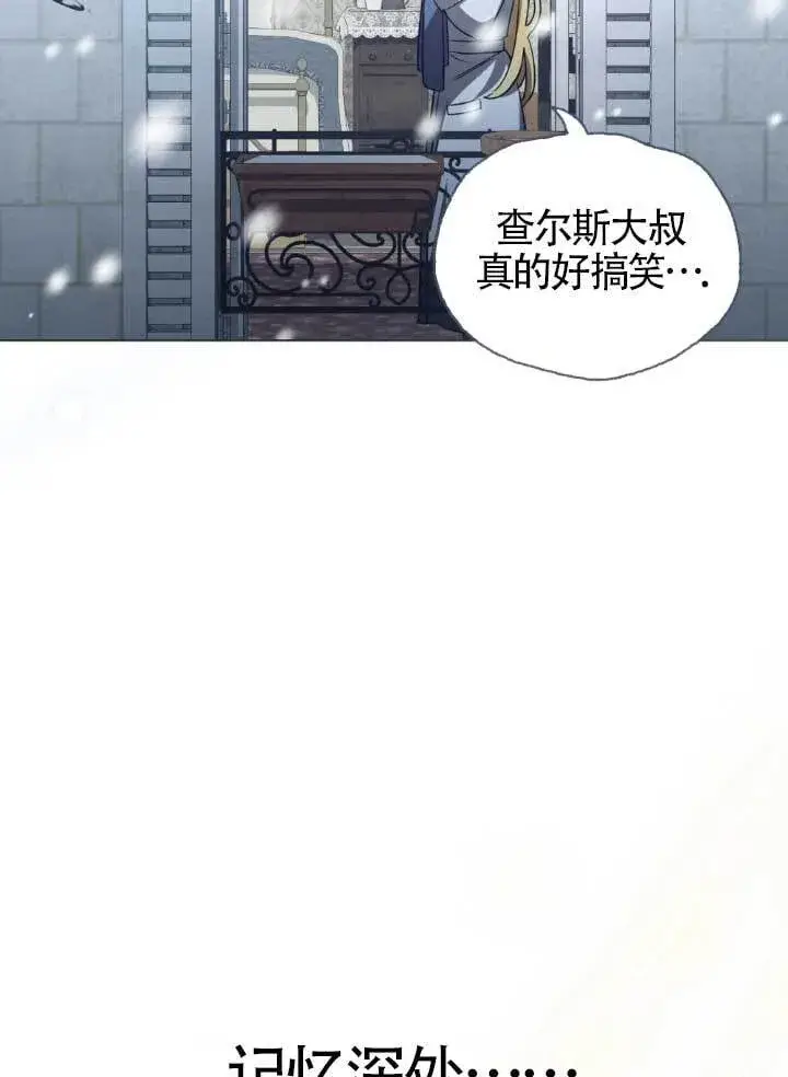 《救援方程序》第60话图93