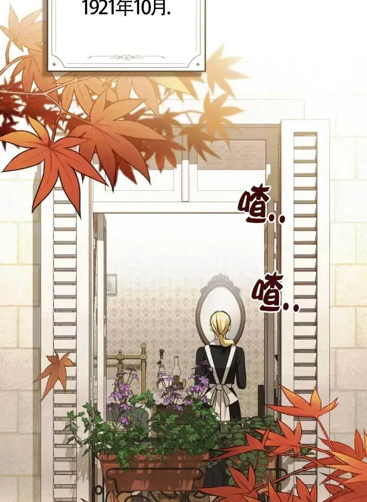 《救援方程序》第60话图95