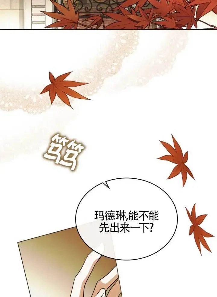 《救援方程序》第60话图96