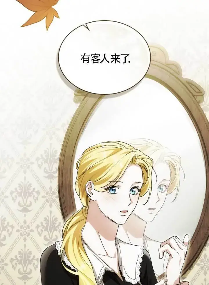 《救援方程序》第60话图98