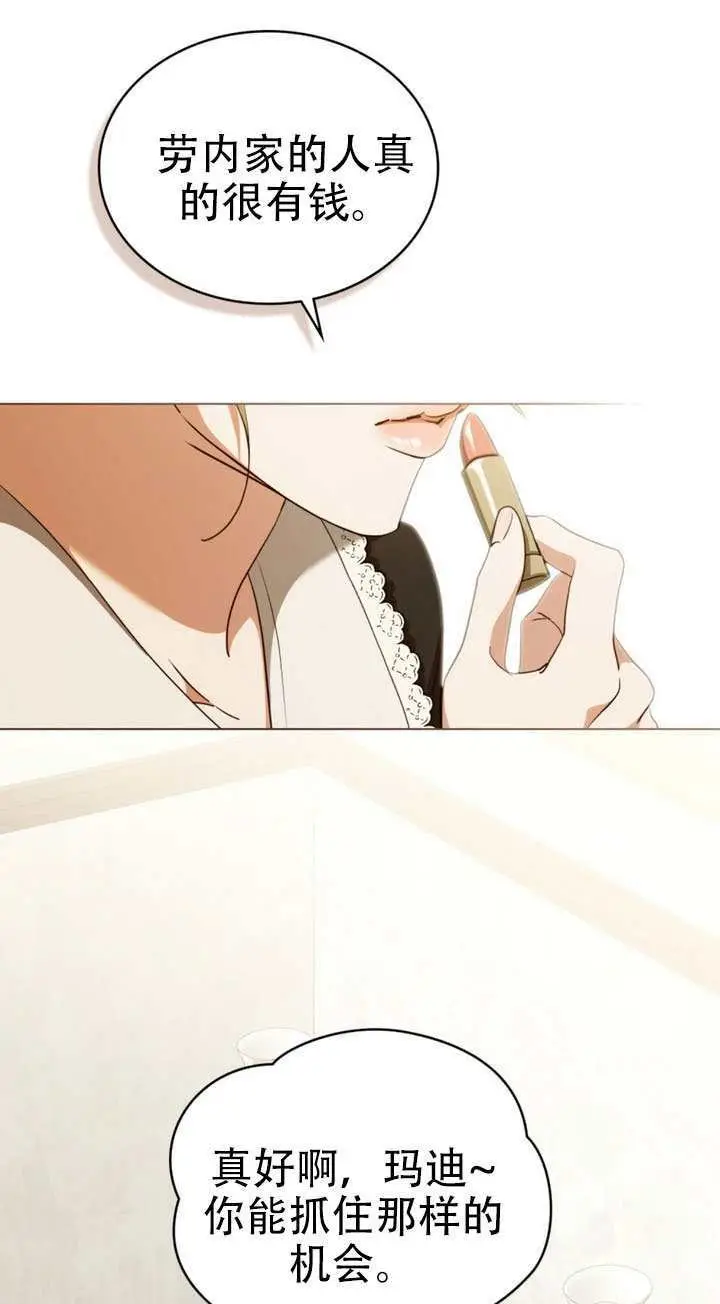 《救援方程序》第64话图81