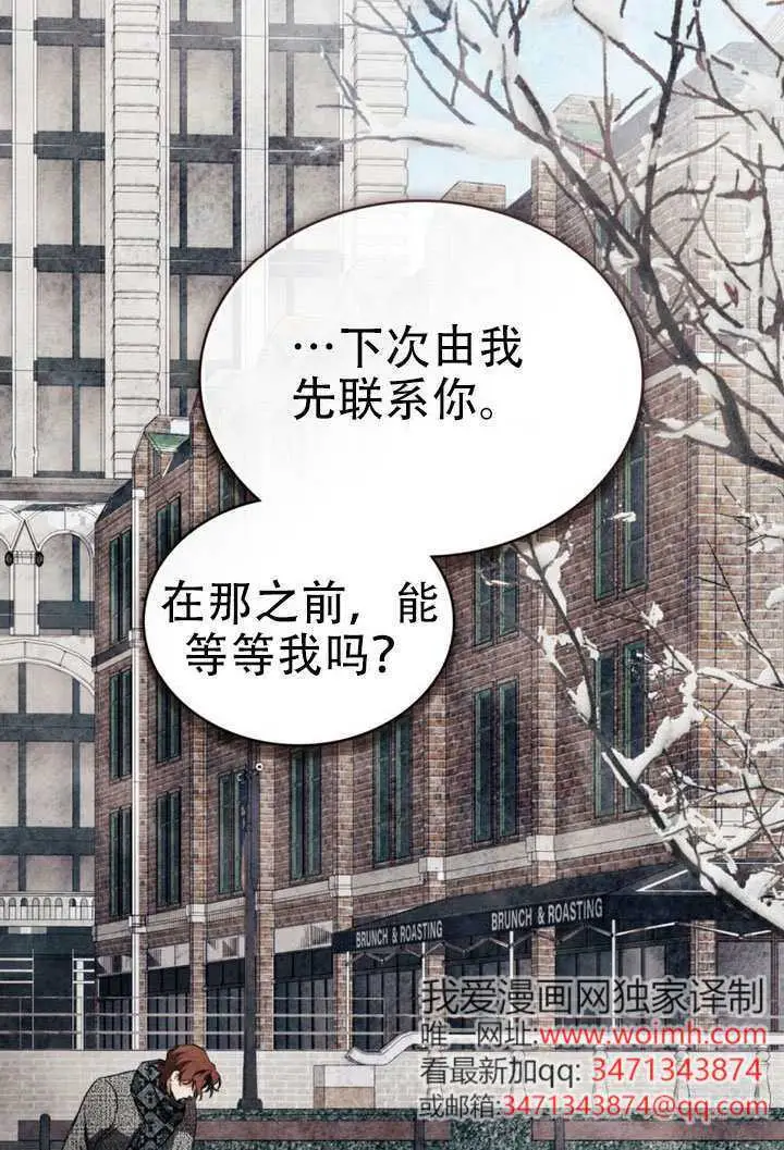 《救援方程序》第66话图14