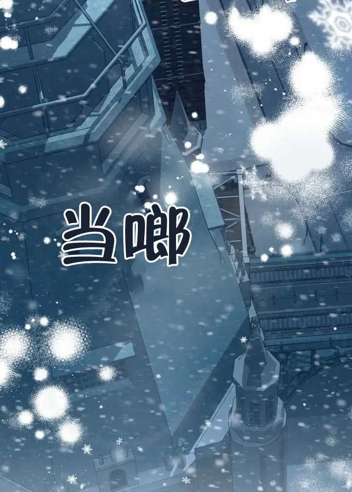 《救援方程序》第66话图81