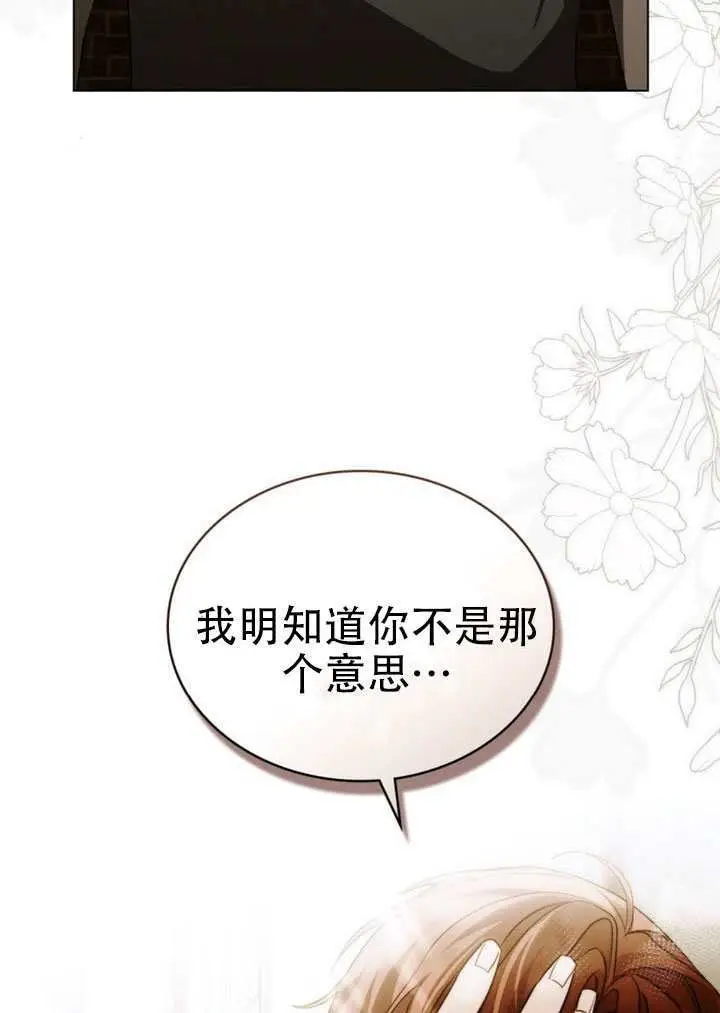 《救援方程序》第68话图41