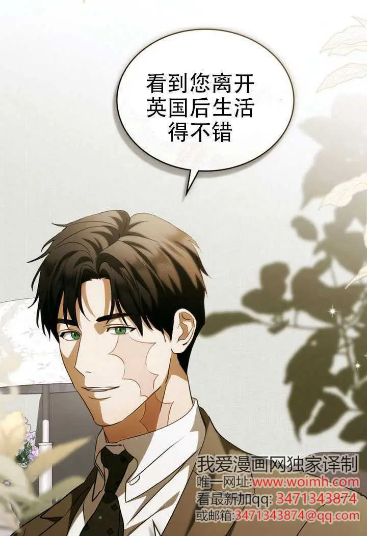 《救援方程序》第69话图14