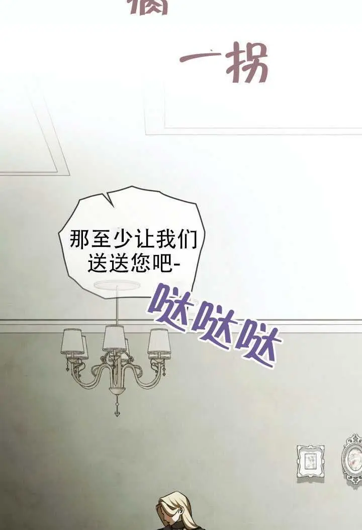 《救援方程序》第69话图19