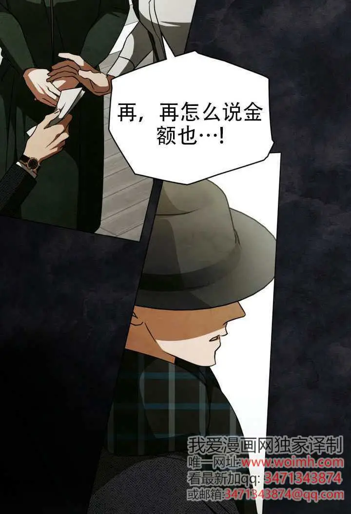《救援方程序》第69话图25