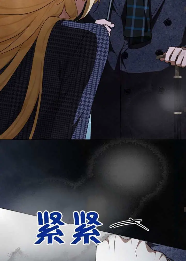 《救援方程序》第69话图47