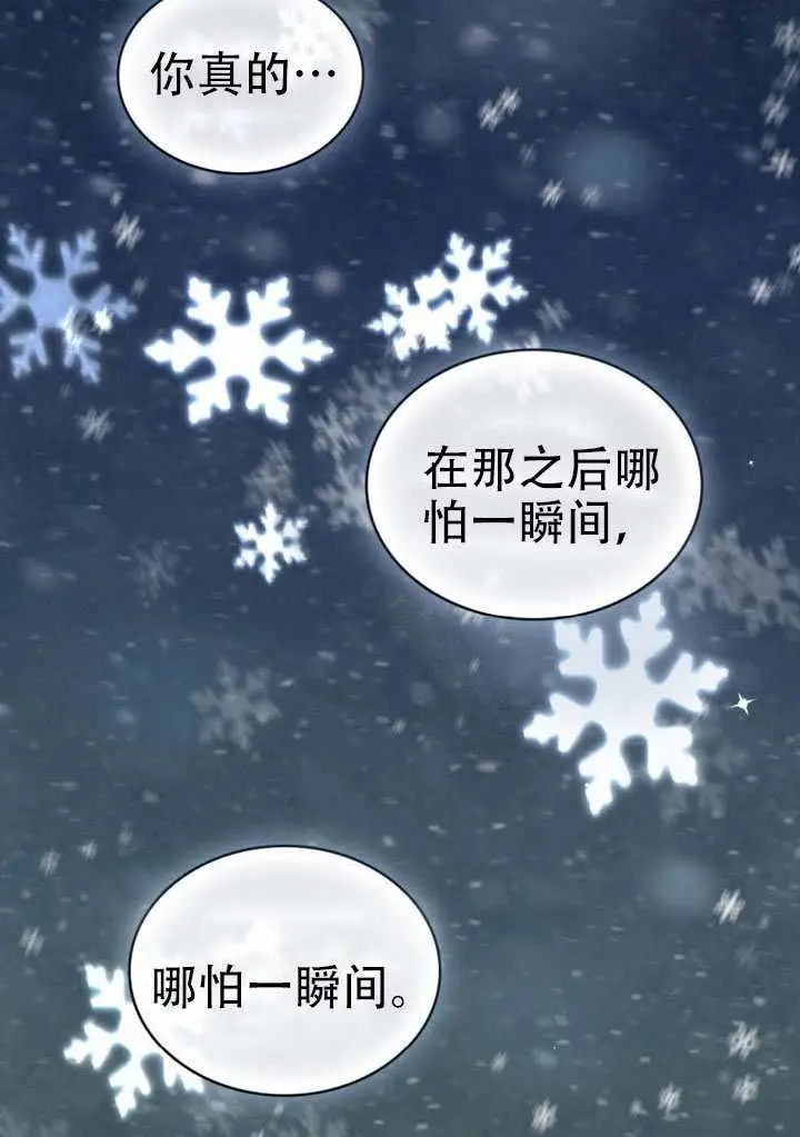 《救援方程序》第69话图62