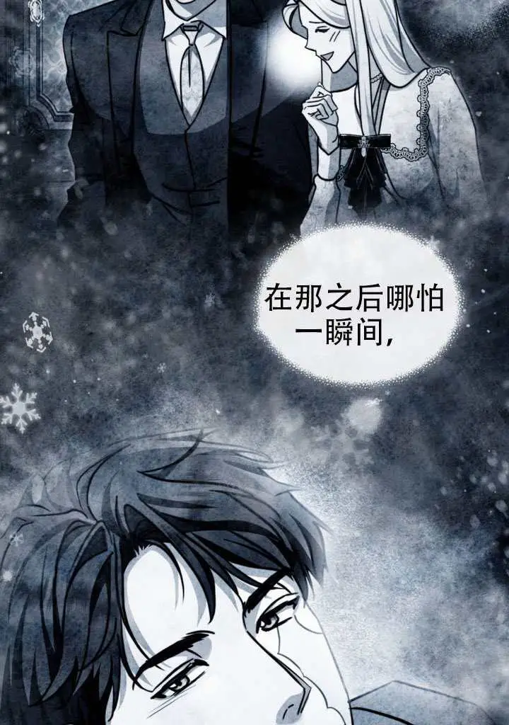 《救援方程序》第69话图75