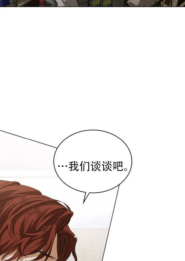 《救援方程序》第70话图26
