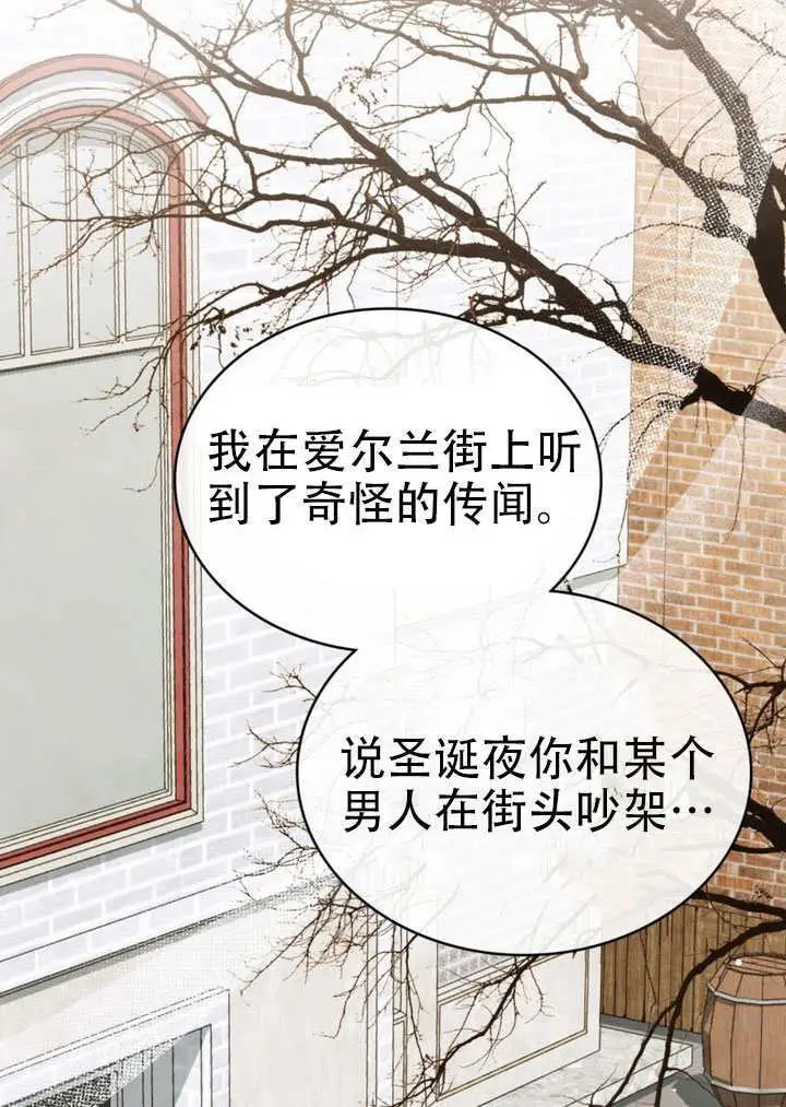 《救援方程序》第70话图30