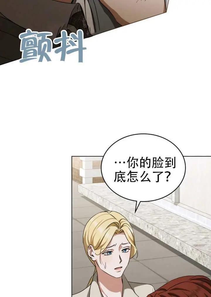 《救援方程序》第70话图33