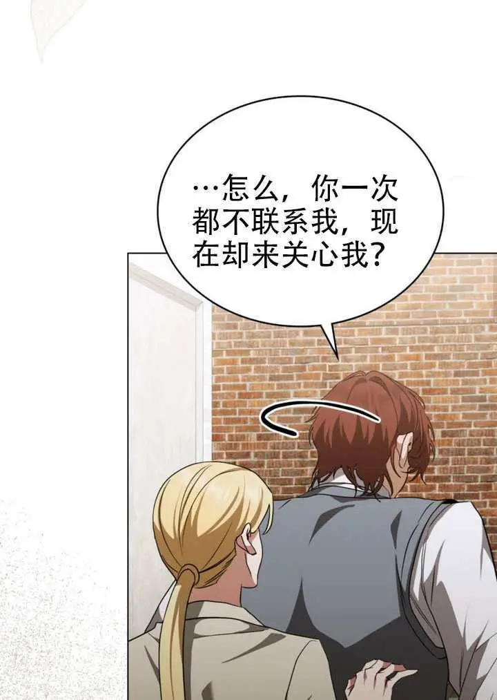 《救援方程序》第70话图37