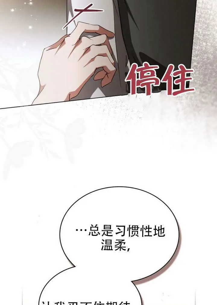 《救援方程序》第70话图39