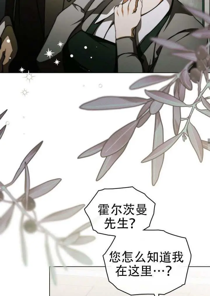 《救援方程序》第70话图50