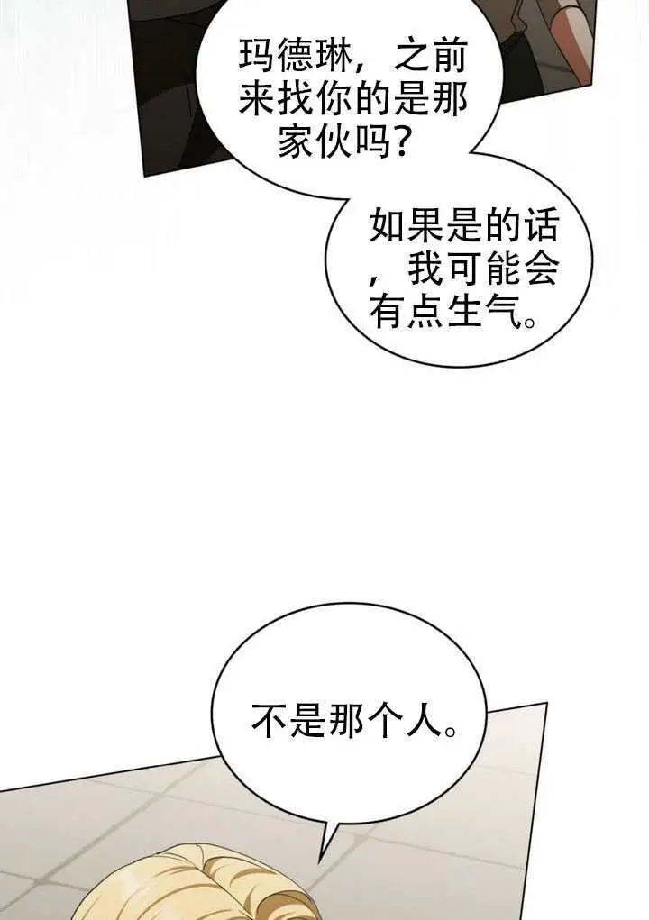 《救援方程序》第70话图56
