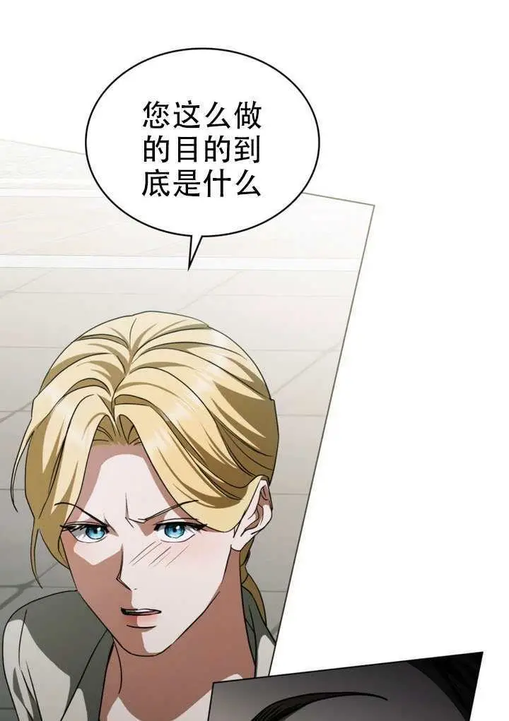 《救援方程序》第70话图69