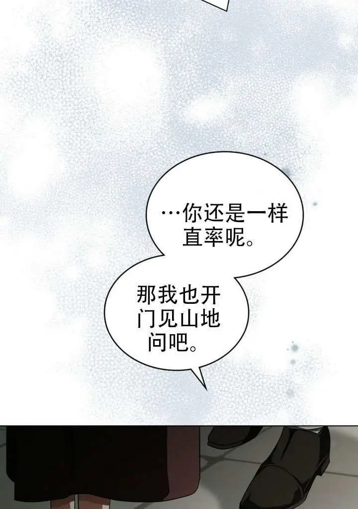 《救援方程序》第70话图71