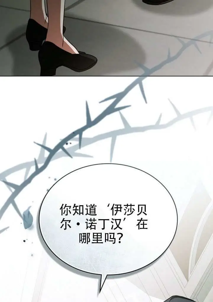 《救援方程序》第70话图72
