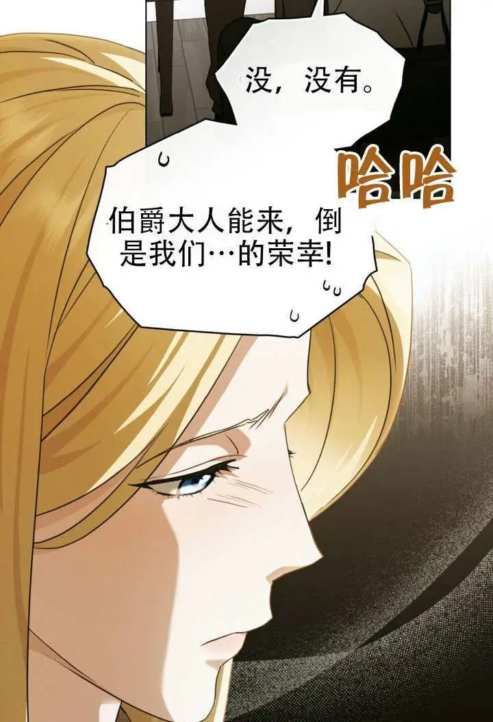 《救援方程序》第71话图10