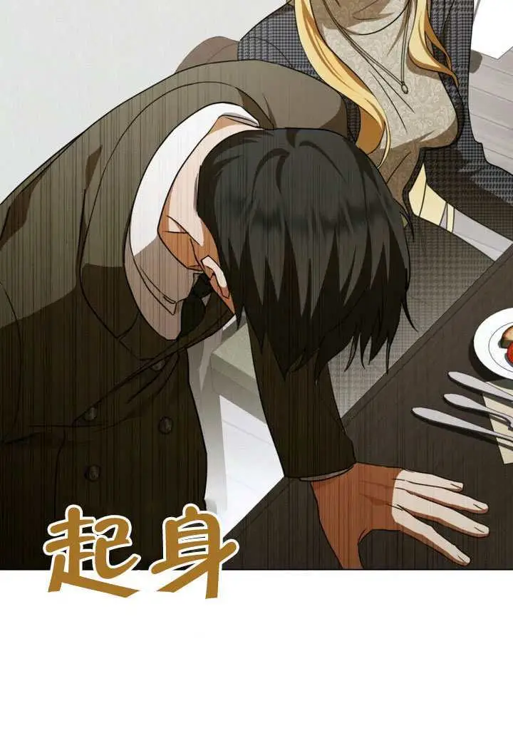 《救援方程序》第71话图17