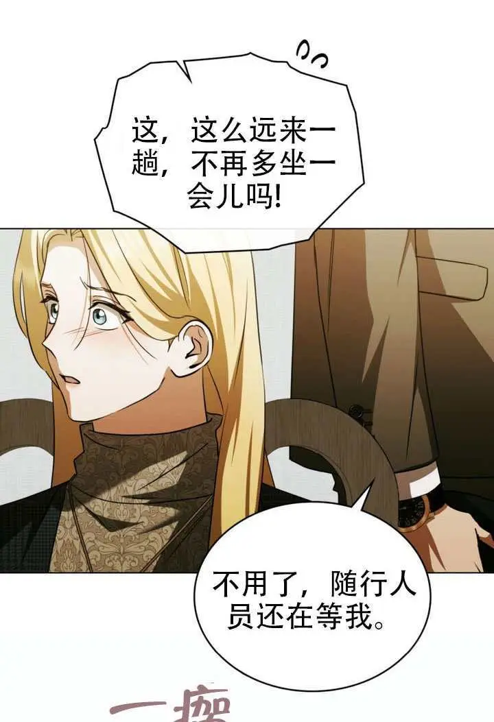 《救援方程序》第71话图18