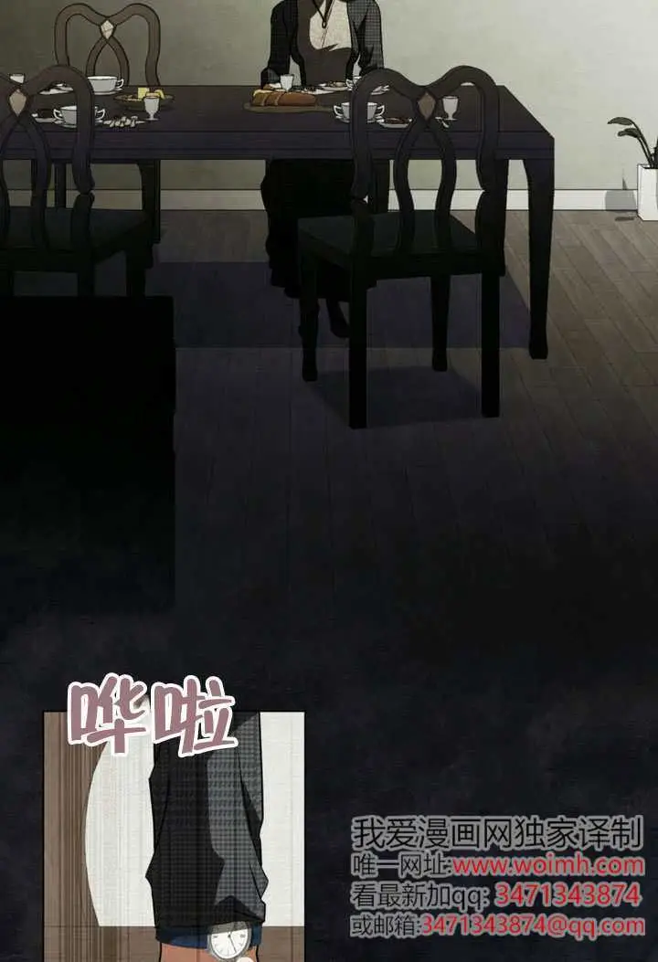 《救援方程序》第71话图20