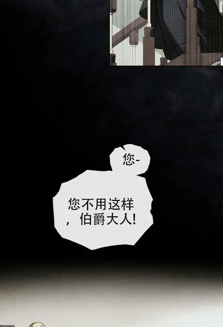 《救援方程序》第71话图22