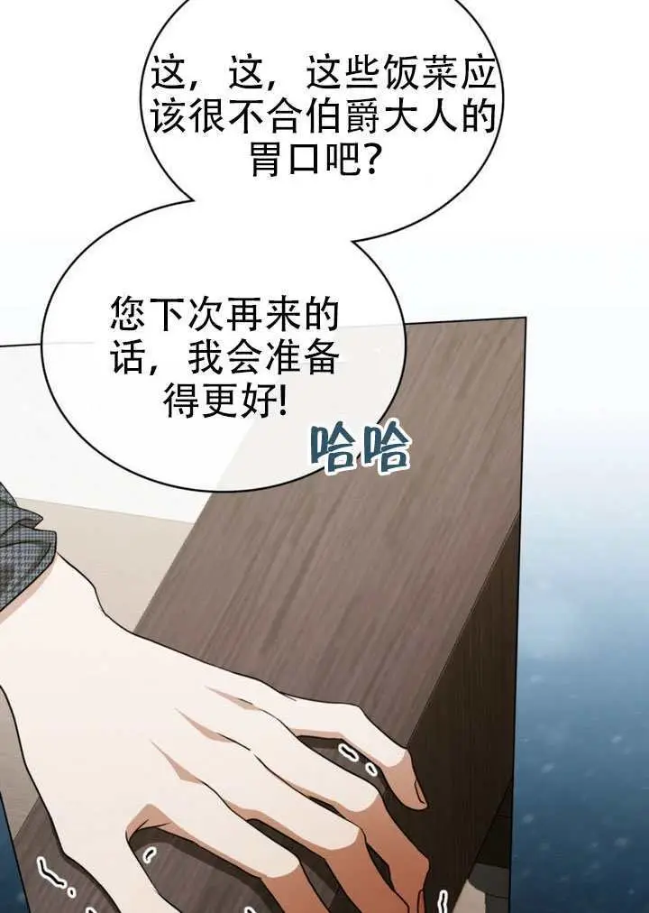 《救援方程序》第71话图29