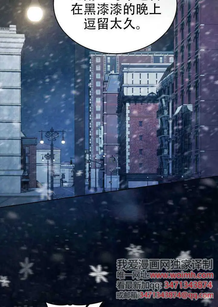 《救援方程序》第71话图31