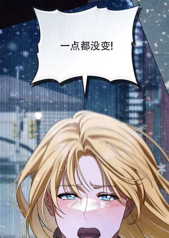 《救援方程序》第71话图35