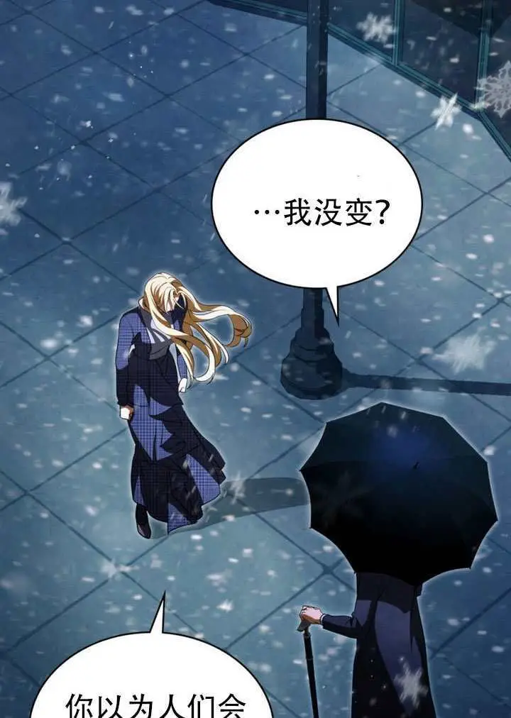 《救援方程序》第71话图42