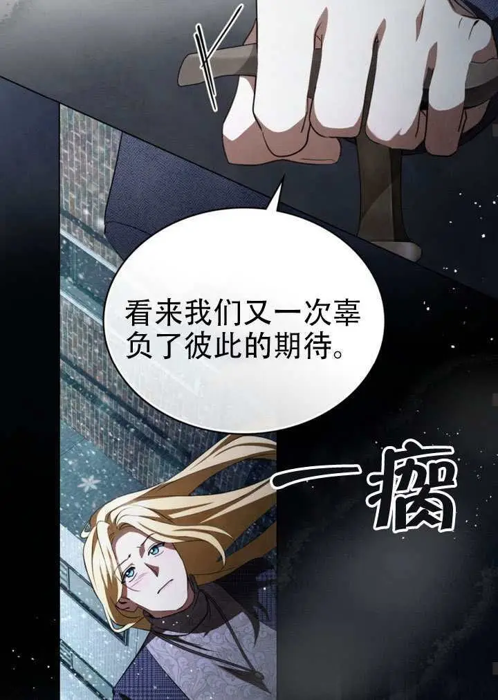 《救援方程序》第71话图48