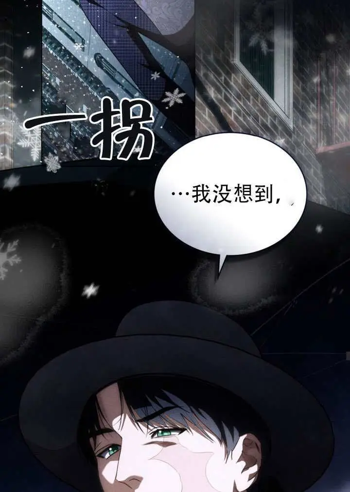 《救援方程序》第71话图49