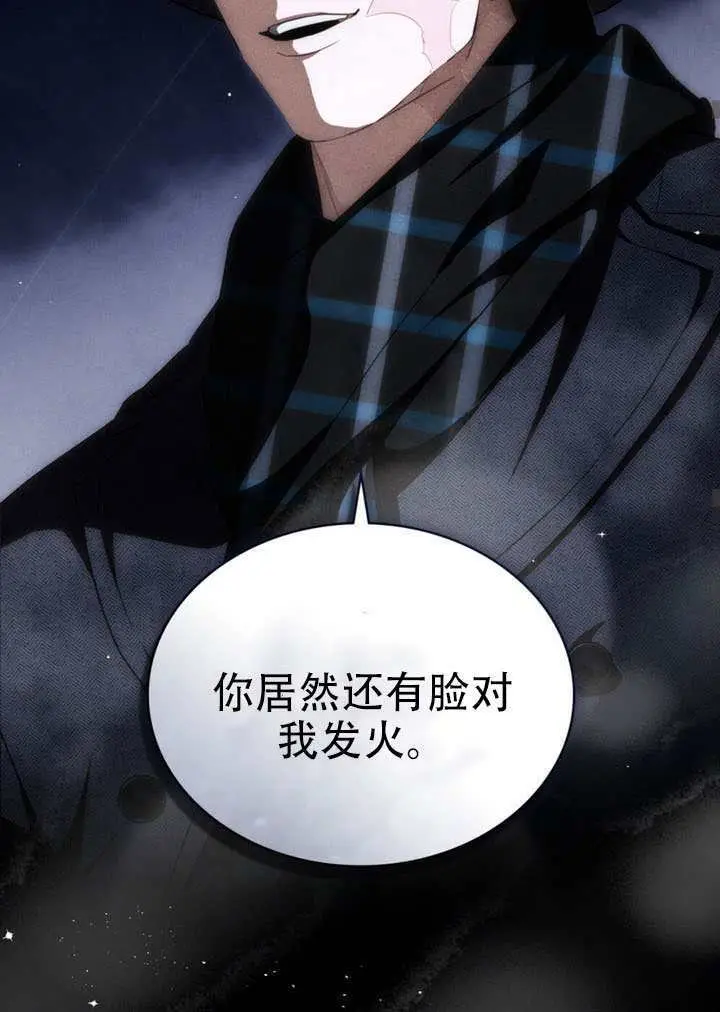 《救援方程序》第71话图50
