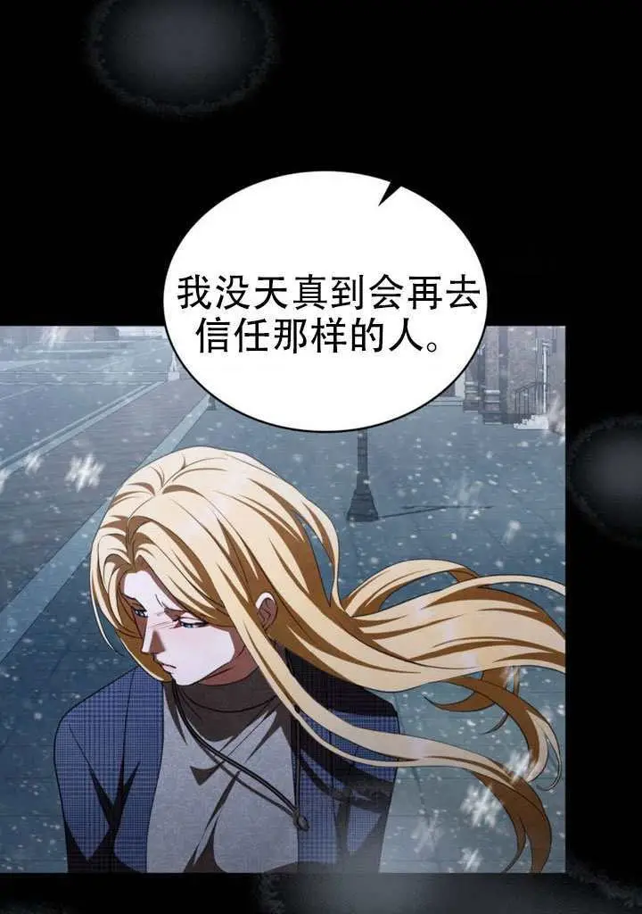 《救援方程序》第71话图55